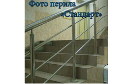 Перила з нержавіючої сталі на 3 ригелі